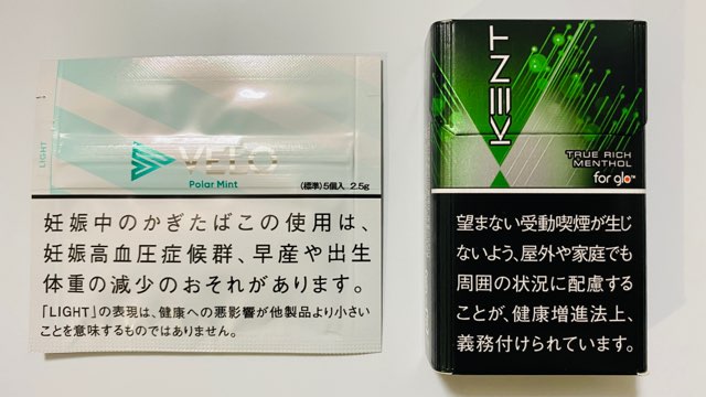 VELOポケットのパッケージ