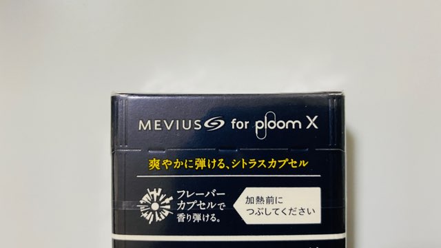 プルームエックスのオプションイエロー・パッケージ