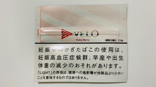 VELOポケットのルビーベリー・パッケージ