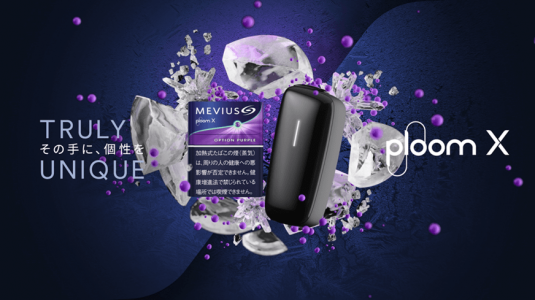 プルームエックスのメビウス・オプション・パープル公式画像