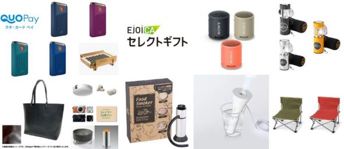 グローのBポイント・賞品画像