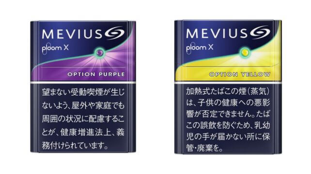 メビウスオプションパープルとメビウスオプションイエローの発売日・販売店