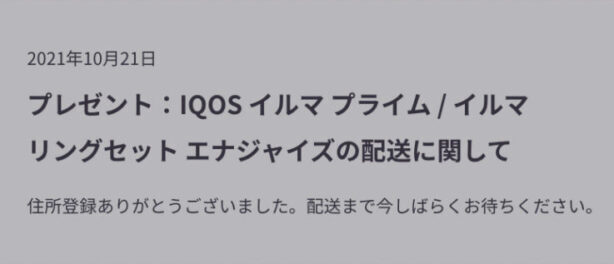 IQOSPHERE公式画像