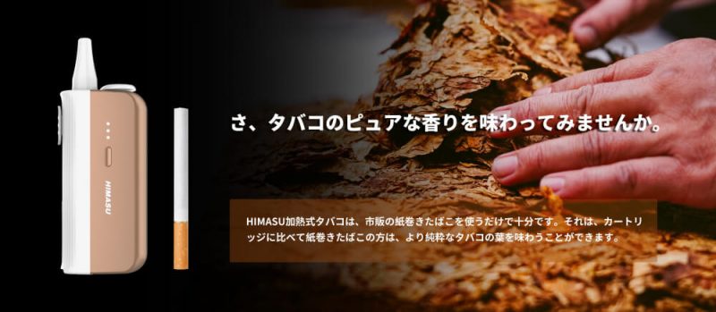 HIMASU 1Be3の公式画像