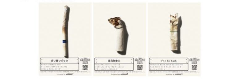 THE TOBACCOのポイ捨て図鑑プロジェクト公式画像