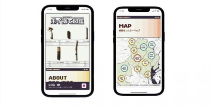 THE TOBACCOのポイ捨て図鑑プロジェクト公式画像