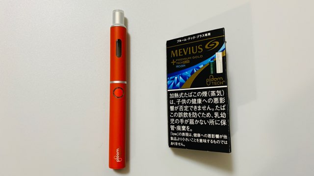 プルームテックプラス1.5とたばこカプセル