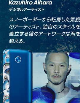 グローハイパープラスのウィンターエディションブルー本体とKazuhiro Aihara