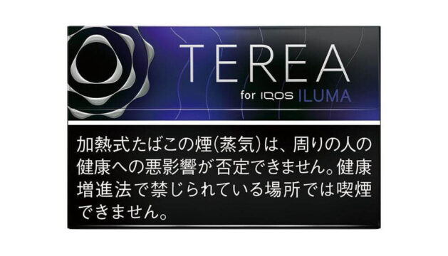 テリアブラックパープルメンソールの販売スケジュール