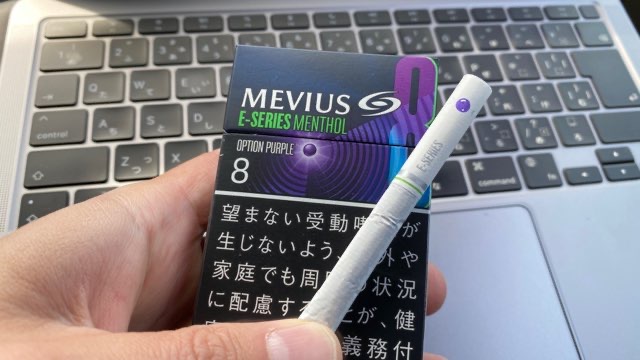 メビウス・Eシリーズ・メンソール・オプション・パープル・8のパッケージとシガー