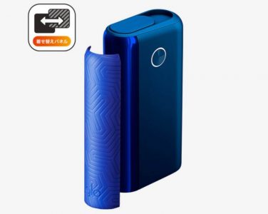 グローハイパープラス・ユニークのブルー&ブルーセット