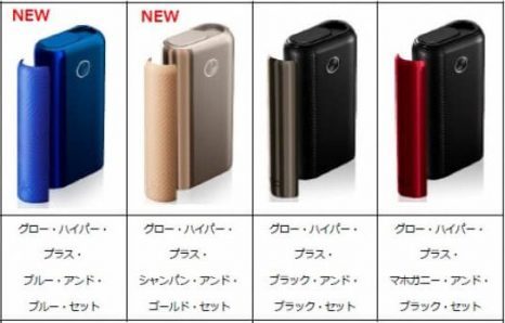 グローハイパープラス・ユニーク全4種