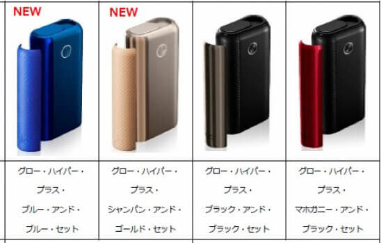 グローハイパープラス・ユニーク全4種