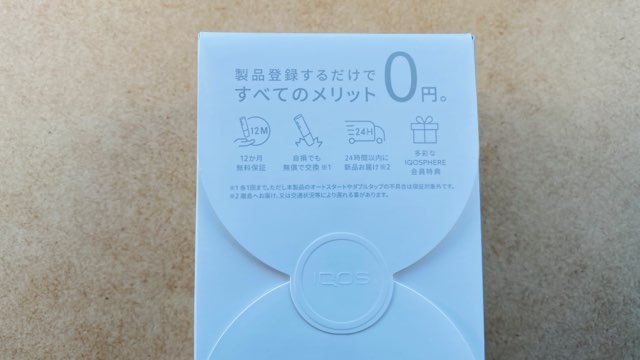 アイコスイルマワンのパッケージ