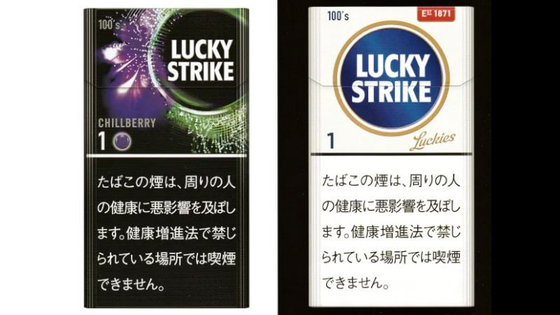 ラッキーストライクのチルベリーとエキスパートカットに1mg銘柄が新登場！