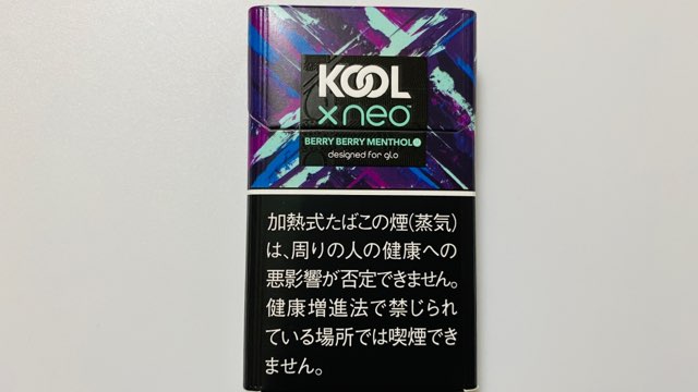 グローハイパーのベリーベリー・パッケージ
