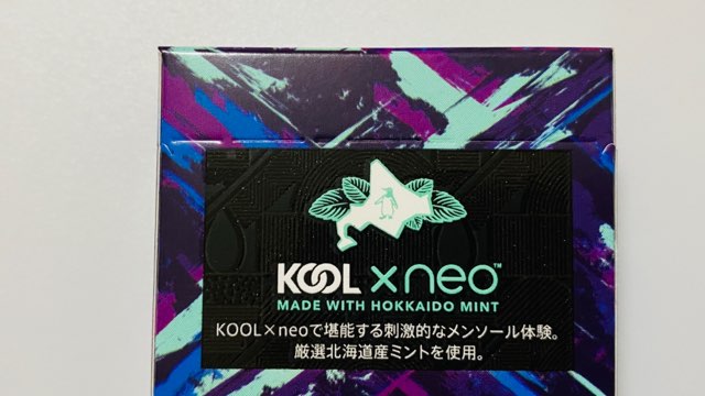 グローハイパーのベリーベリー・パッケージ