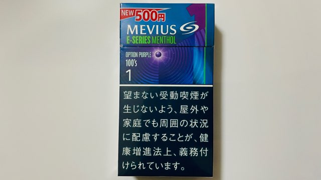 メビウス・Eシリーズ・メンソール・オプション・パープル・ワン・100'sのパッケージ