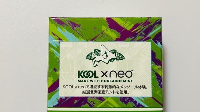 グローハイパーのモヒートベリー・パッケージ