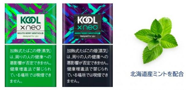 グローハイパーのモヒートベリーとベリーベリー・パッケージ