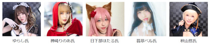 VELO特設ブースの人気コスプレイヤー
