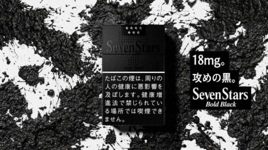セブンスター・ボールド・ブラック