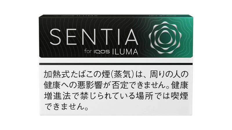 センティア アイシー ブラックのパッケージ