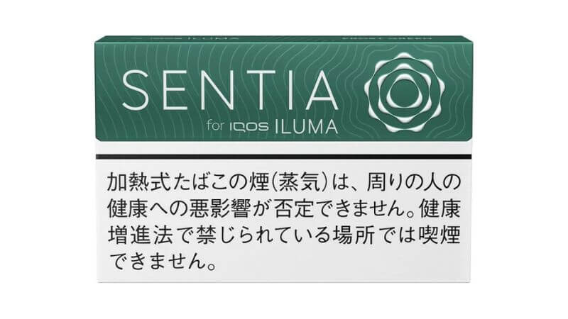 センティア フロスト グリーンのパッケージ