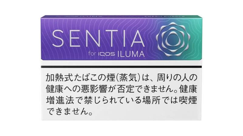 センティア フレッシュ パープルのパッケージ