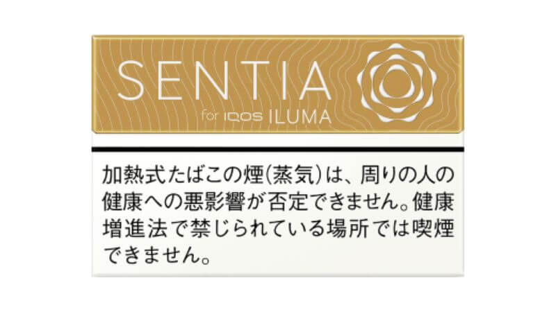 センティア バランスド ゴールドのパッケージ