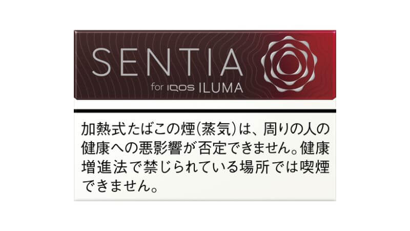 センティア アイシー レッドのパッケージ