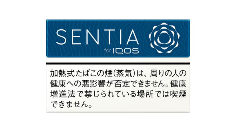 センティア コバルト ブルーのパッケージ