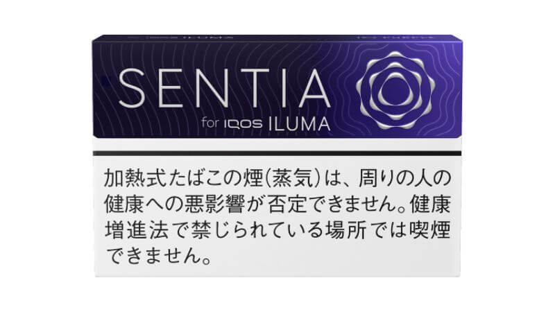 センティア アイシー パープルのパッケージ