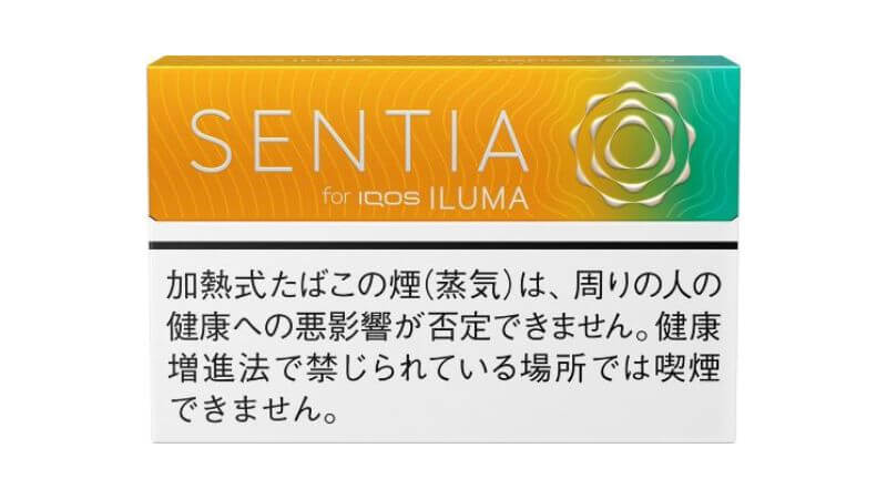 センティア トロピカル イエローのパッケージ