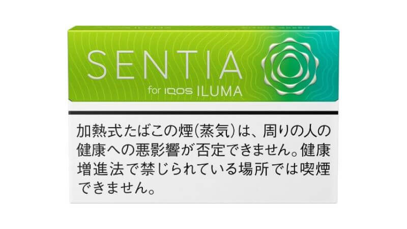 センティア シトラス グリーンのパッケージ