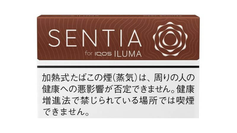 センティア ディープ ブロンズのパッケージ