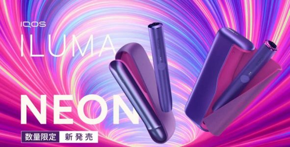 アイコスイルマのネオンモデル