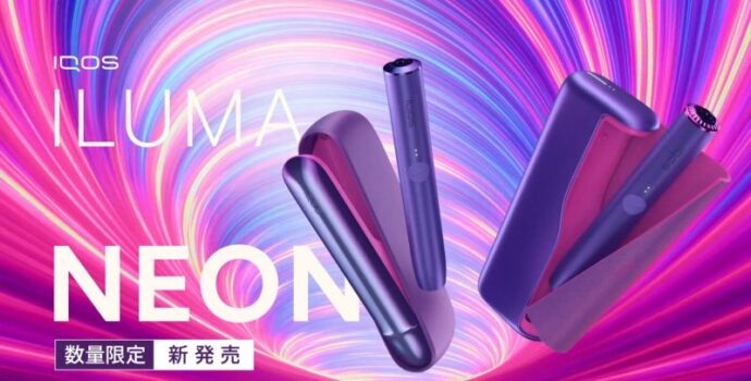 アイコスイルマのネオンモデル