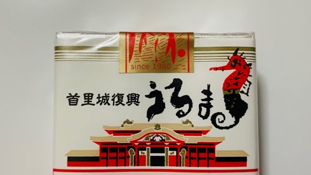 首里城復興パッケージのウルマ