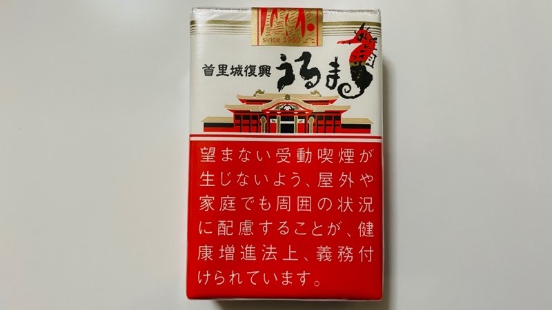 沖縄限定タバコのウルマをレビュー！首里城復興の限定パッケージが登場