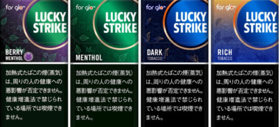 グローハイパー専用ラキスト銘柄全4種のパッケージ