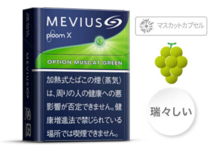 プルームX専用メビウス・オプション・マスカットグリーンのパッケージ公式画像