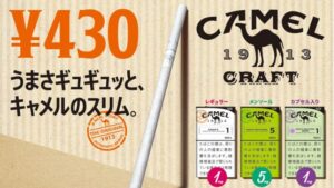 値下げ！キャメル　タバコ　フィギュア CAMEL プレミアム品　レア物 キャメル クラフト 14 ボックス | 大型たばこ＆喫煙具専門店