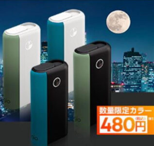 グローハイパープラスのムーン&ナイトスカイエディション