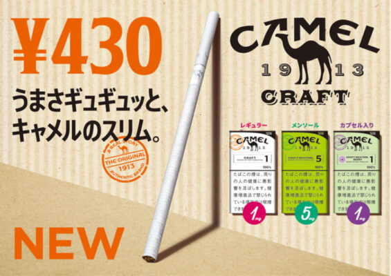 キャメルクラフトスーパースリム全3種類の公式画像