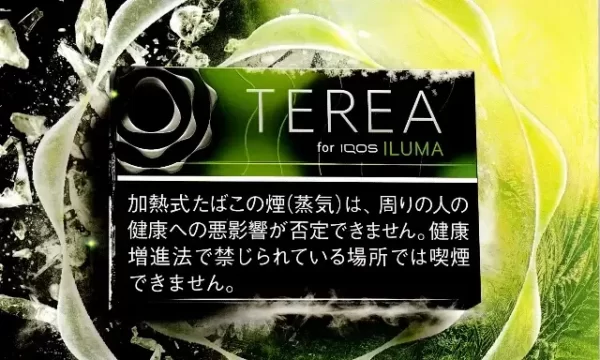 テリアブラックイエローメンソールの特徴