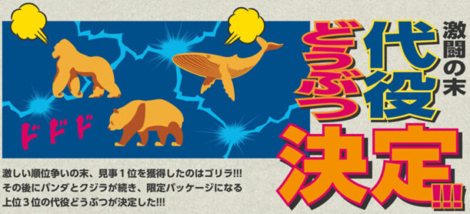 キャメルの数量限定パッケージはゴリラ、パンダ、クジラ