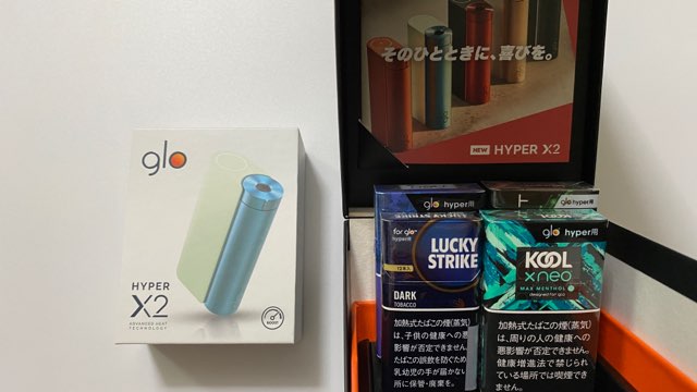 グローハイパーX2のサンプル内容