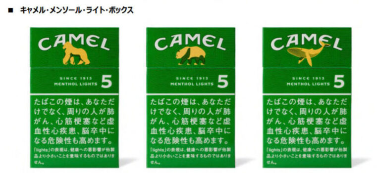 キャメル・メンソール・ライト・ボックスの数量限定パッケージ3種