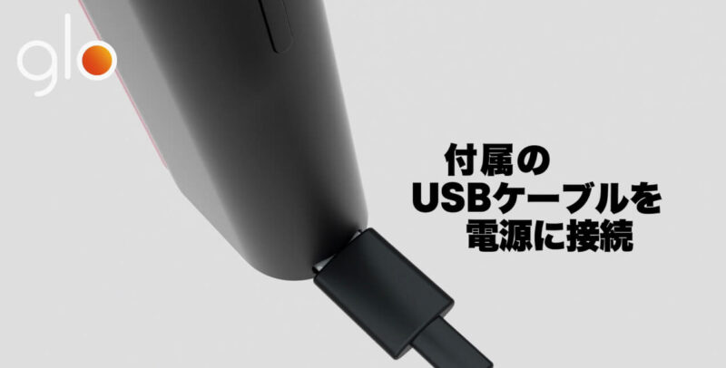 グローハイパーX2のデバイスUSB接続部分